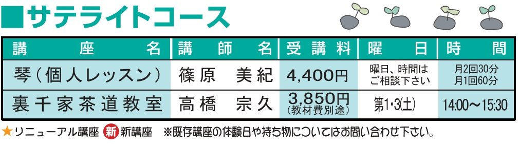講座案内料金表09