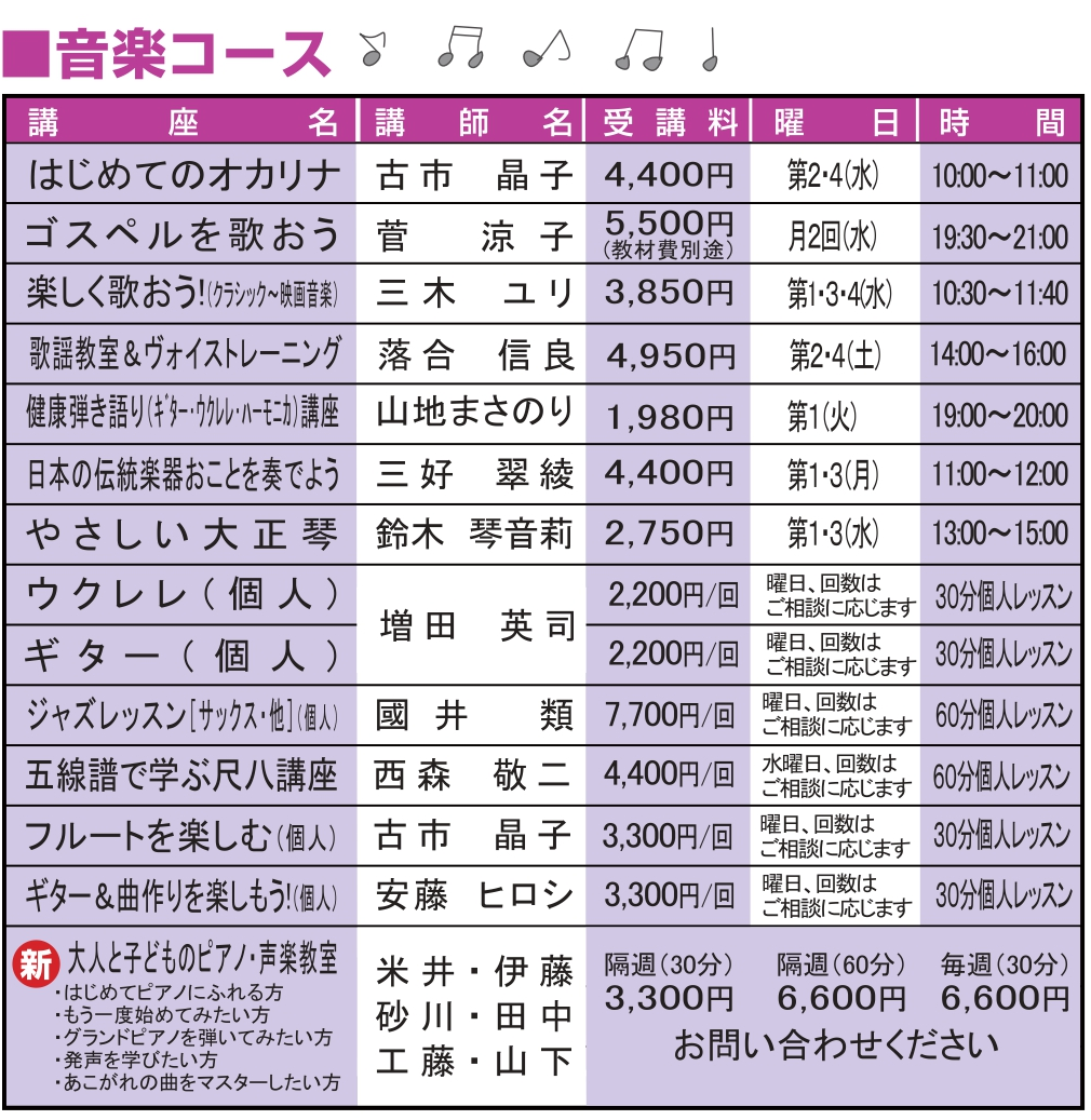 講座案内料金表04