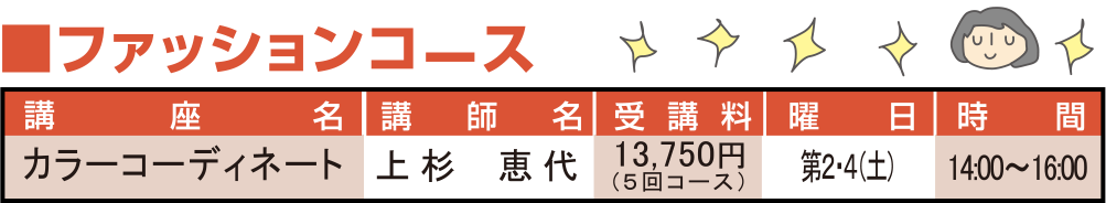 講座案内料金表08