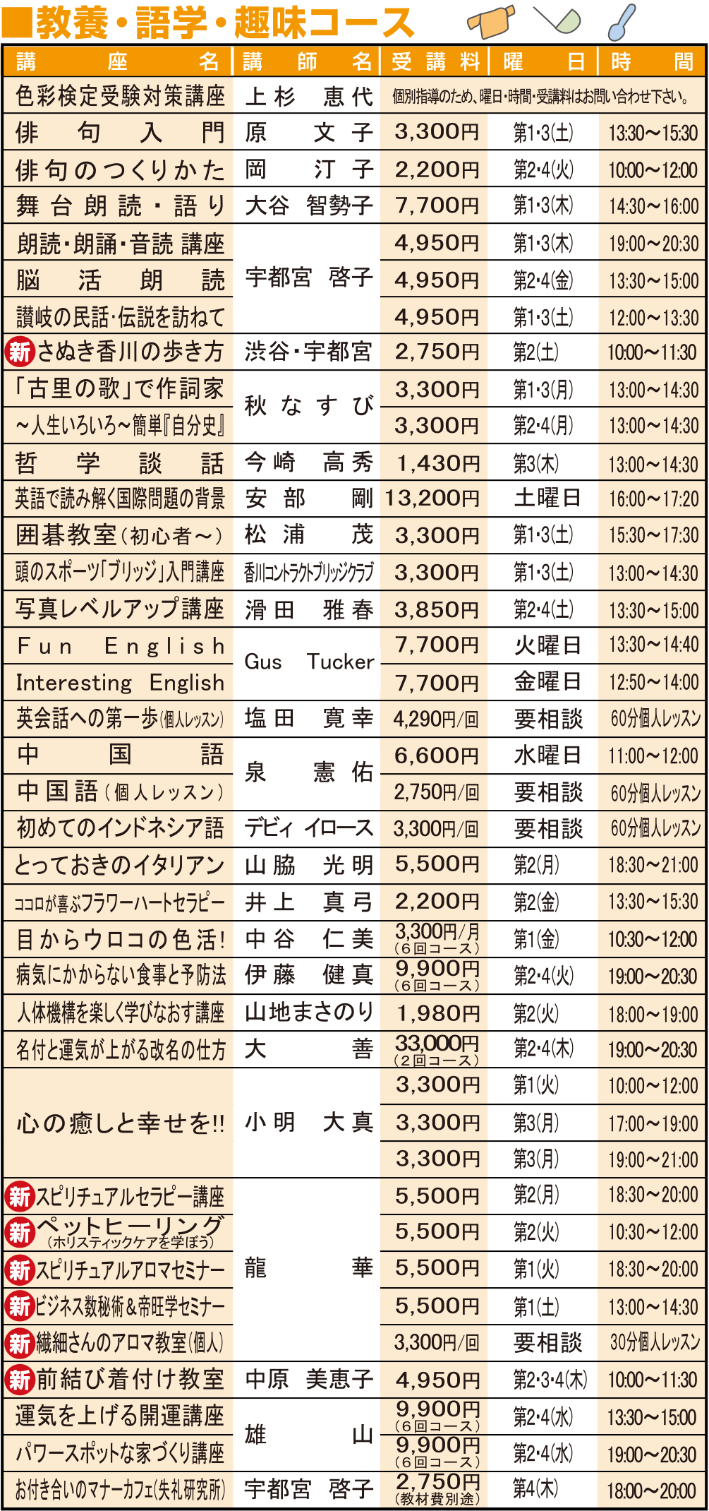 講座案内料金表06