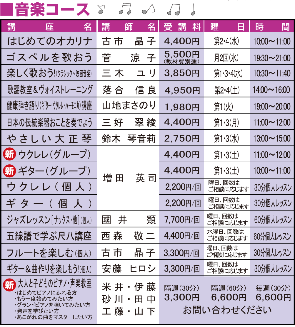 講座案内料金表04